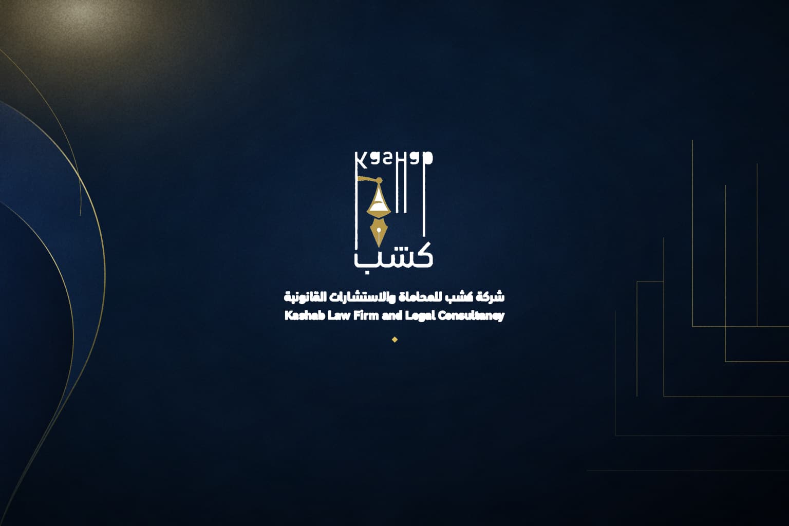 شعار شركة كشب للمحاماة على خلفية كحلية بأشرطة وخطوط ذهبية